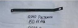 Розтяжка 150.11.116