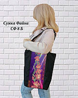 Сумки для вишивки бісером Файна