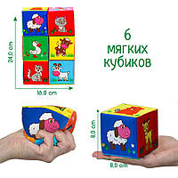 Набор мягких кубиков Первые животные, Масик, MC090601-10