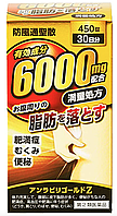 Японская биодобавка Бофусан для похудения 6000 mg Z5T (курс 30 дней)