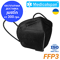 Респіратор маска захисна Medicalspan FFP3 (KN95) п'ять шарів маска захисна