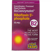 Рибофлавин 5 фосфат (Riboflavin Phosphate) 50 мг 30 капсул