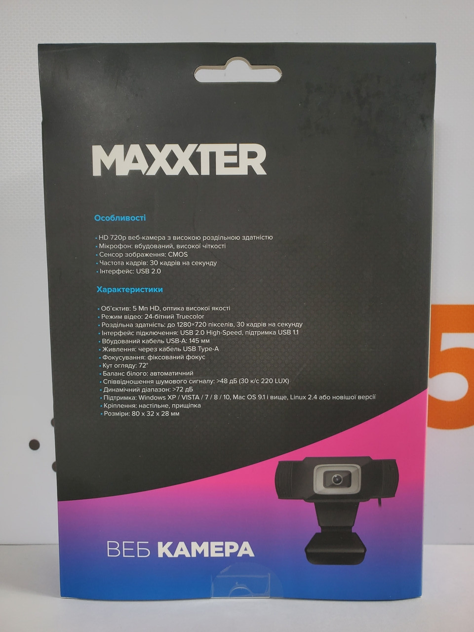 Веб-камера Maxxter WC-HD-FF-01, новая: продажа, цена в Киеве. Веб ...