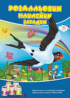 Розмальовки СУПЕР №224(6)