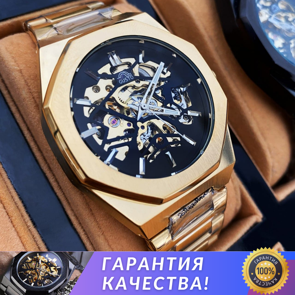 Чоловічий механічний годинник Gusto Skeleton Gold Золотий сталевий оригінальний