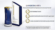 Lamiderm Apex (15 ml.) омолаживающая сыворотка для кожи, фото 5