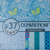 Набор для творчества "Скрапбукинг" №37 бумага 30*30см(12л), цвет бирюзовый 951154