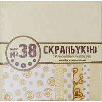 Набор для творчества "Скрапбукинг" №38 бумага 30*30см(12л), цвет кремовый 951155