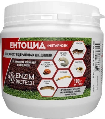 Ґрунтовий інсектицид «Ентоцід» («Матарізін») 100 г