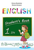Підручник Англійська мова для 1 класу НУШ з поглибленим вивченням Карпюк О. Ростоцька М. Лібра Терра