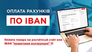 ПриватБанк вводить обмеження на перекази на карту. Але Оплатити товар можна на розрахунковий рахунок або IBAN