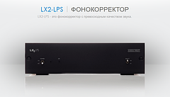 LX2-LPS