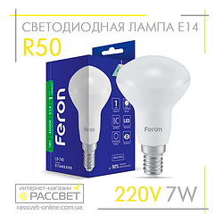 Світлодіодна LED-лампа Feron R50 LB740 7W Е14 540Lm-580Lm