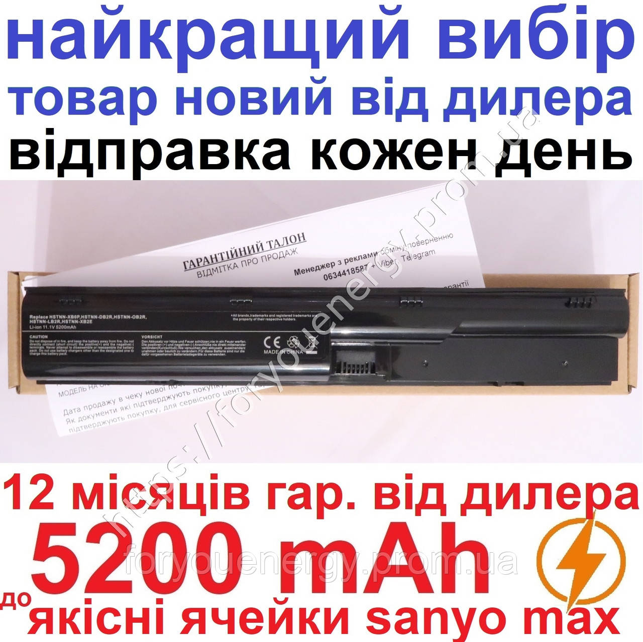 Акумулятор батарея HP Probook 4540 4540s 4545 4545s 5200mAh Чорний для ноутбука