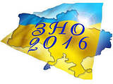 ЗНО 2016. Терміни реєстрації