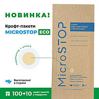 Крафт-пакети MicroStop ECO (Коричневі) 100*200 Мм, 100 шт