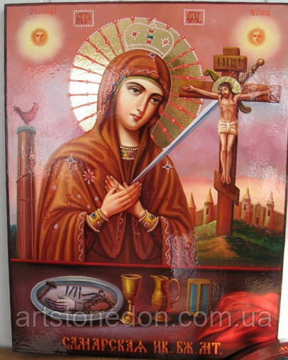 Самарська ікона Божої Матері