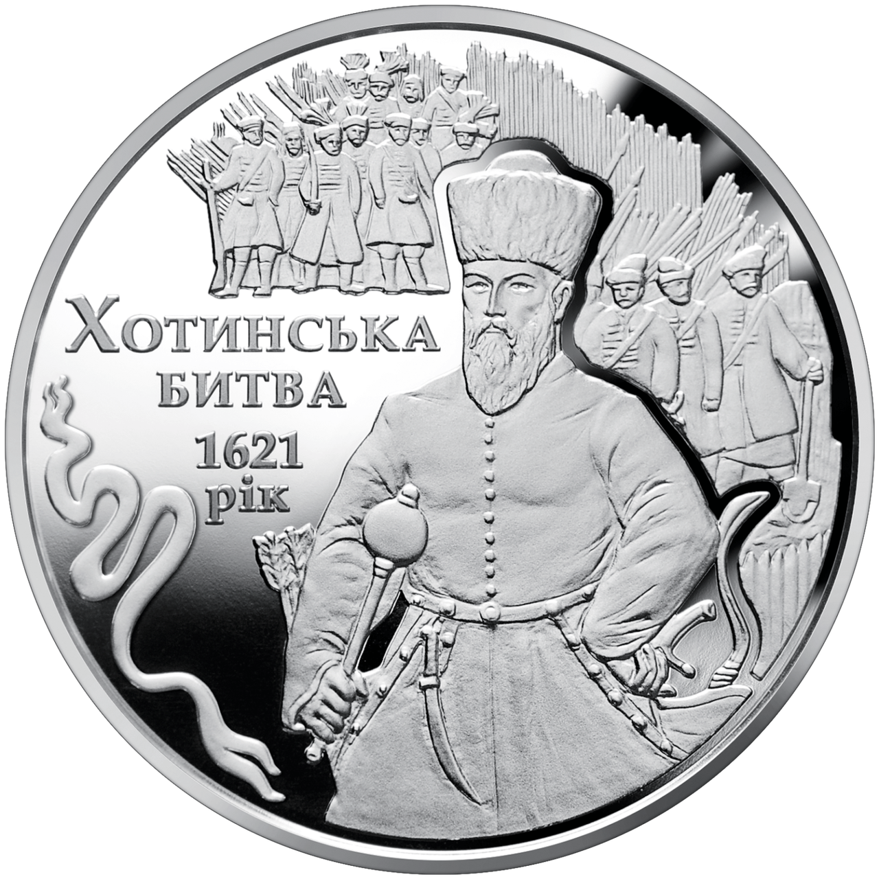 Монета НБУ "Хотинська битва"