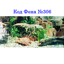 Тонкий односторонній фон для акваріума з висотою 30 см в рулонах 25 м 306