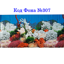 Тонкий односторонній фон для акваріума з висотою 30 см в рулонах 25 м 307