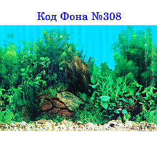 Тонкий односторонній фон для акваріума з висотою 30 см в рулонах 25 м 308