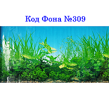 Тонкий односторонній фон для акваріума з висотою 30 см в рулонах 25 м 309