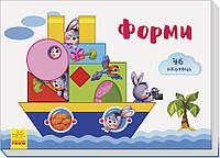Детская книга с окошками Формы, 293059/61, для детей от 2 лет, Пакунок малюка