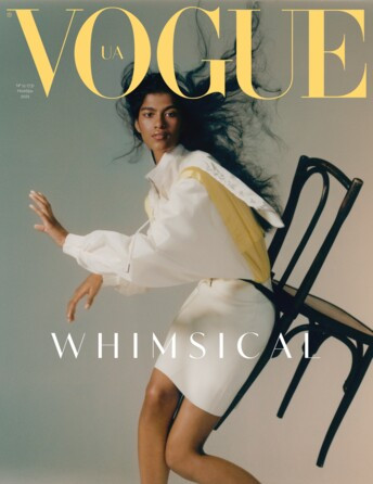 Vogue UA №11 листопад 2021 | Журнал Вог Україна