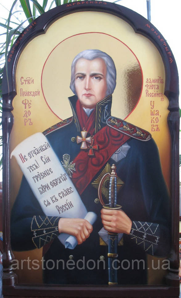 Ікона пісана "Святий  адмирал Федор Ушаков" 80*60