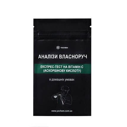 Експрес-тест на вітамін С (аскорбінову кислоту) YOCHEM, фото 2