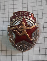 Знак Готовий до праці та оборони 1ст.ССР