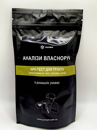 Тест на родючість ґрунту (азот, фосфор, калій) YOCHEM NPK, фото 2