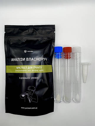 Тест на родючість ґрунту (азот, фосфор, калій) YOCHEM NPK, фото 2