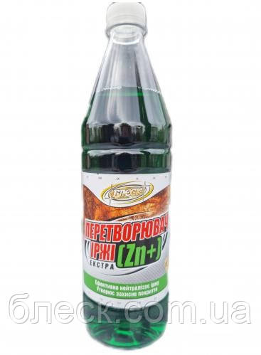 Перетворювачі іржі "Zn +" 0,85 кг (пляшка ПЕТ 0,8 л), фото 1