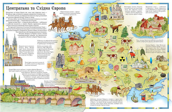 Ілюстрований атлас світу. Енциклопедія. Пізнаємо світ | Пегас, фото 5
