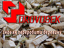 Щепоріз виробництва Drovosek.