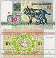 Білорусь 10 рублів 1992 р. UNC