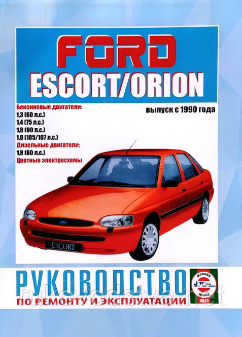 Книга Ford Escort 1990-1998 бензин, дизель Керівництво по ремонту, техобслуговування, фото 1