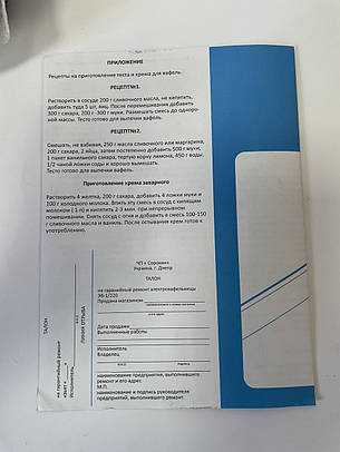 Електровафельниця Ласунка ЕВ-1/220 (золото), фото 3