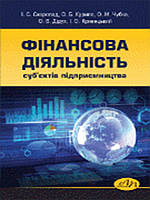 Фінансова діяльність суб'єктів підприємництва. Скоропад І.С.