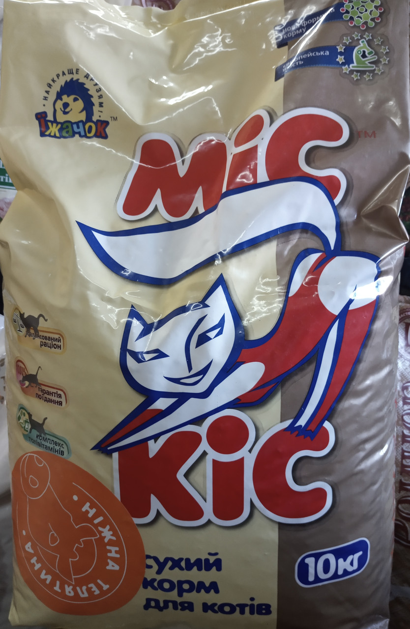 Сухий корм для котів  МиС КіС телятина 10 кг