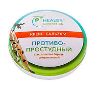 Противопростудный крем бальзам с экстрактом березы 10 г Healer Cosmetics