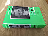 Книга після майдана. Записки Президента. 2005-2006 (рос.) Леонід Кучма Спогади, фото 2