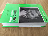 Книга після майдана. Записки Президента. 2005-2006 (рос.) Леонід Кучма Спогади, фото 3