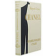 Книга "Chanel енциклопедія стилю" Жером Готьє ілюстрована в шкіряній палітурці, фото 2