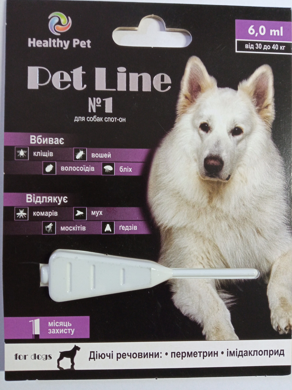 Краплі Хелсі Пет Pet Line№1для собак вагою 30-40 кг, краплі для собак