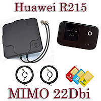 Полный комплект для интернета 3G/4G/LTE Роутер Huawei R215+Антенна планшетная MIMO 22Дб+стартовый пакет