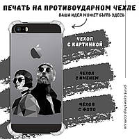 Печать на противоударном чехле для Apple iPhone 5s