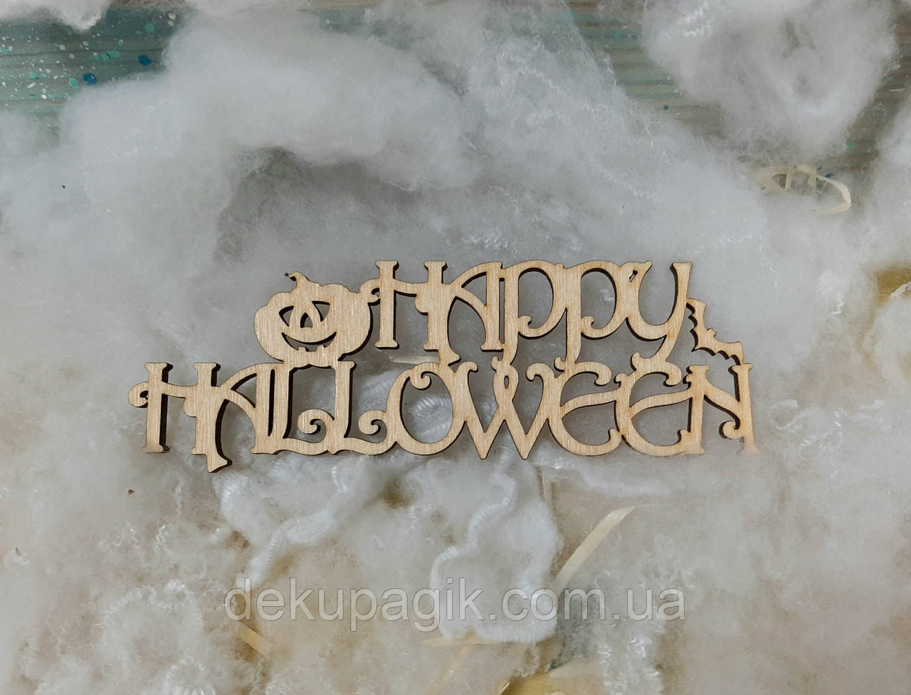 Декор на Хеловін, надпис Happy Halloween 10см