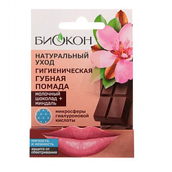 Гігієнічна губна помада Біокон Молочний шоколад + Мініндаль, 4.6